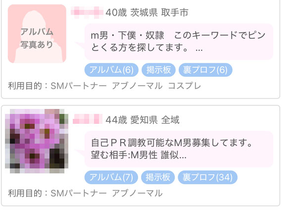 アブノーマル願望を持つ人妻