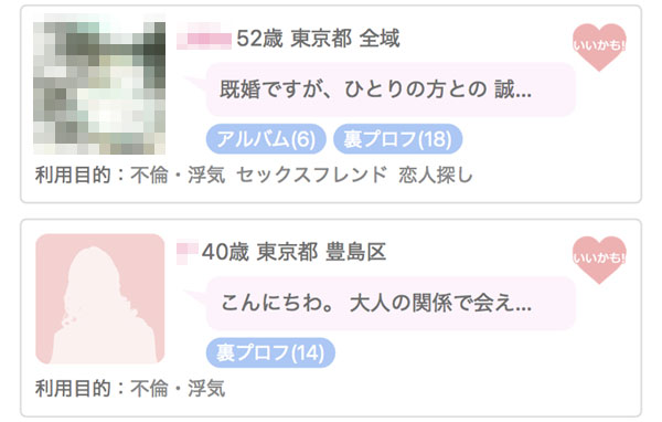 エッチな人妻の投稿
