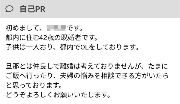 Yさんのプロフ