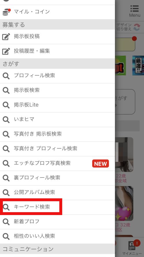 キーワード検索を活用する