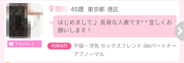 アブノーマルな性癖を持つ女性