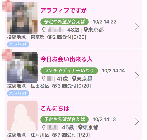 ピュア掲示板の熟女の投稿