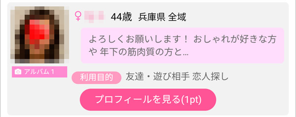 若い人と出会いたい願望がある