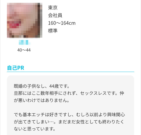 性欲が溜まっている女性