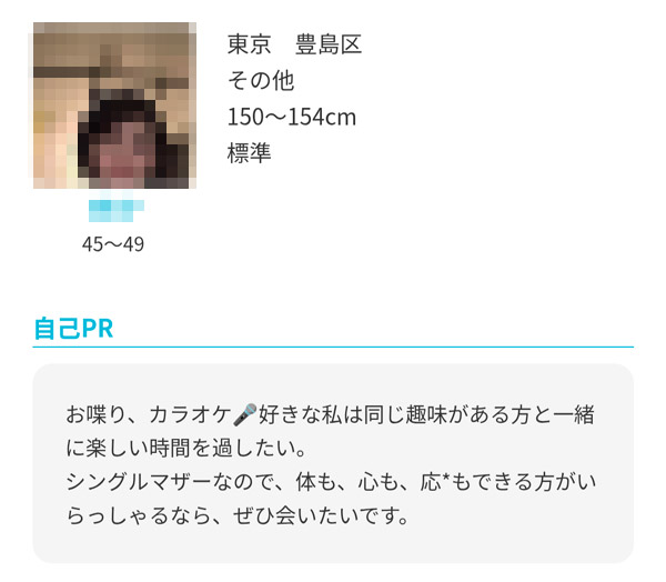 気軽な出会いを求めている