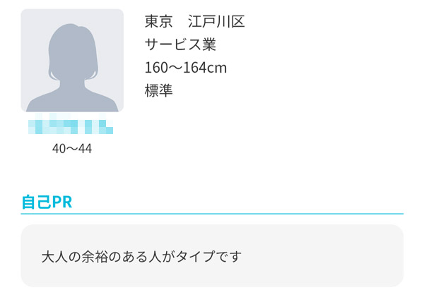 援交相手を探している