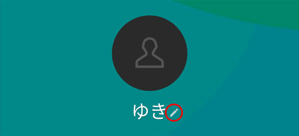 LINEの相手の名前を変える方法