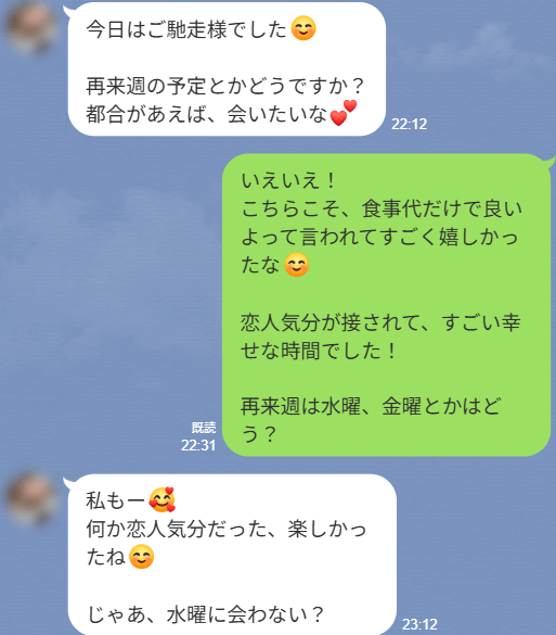 3回目でタダマン化